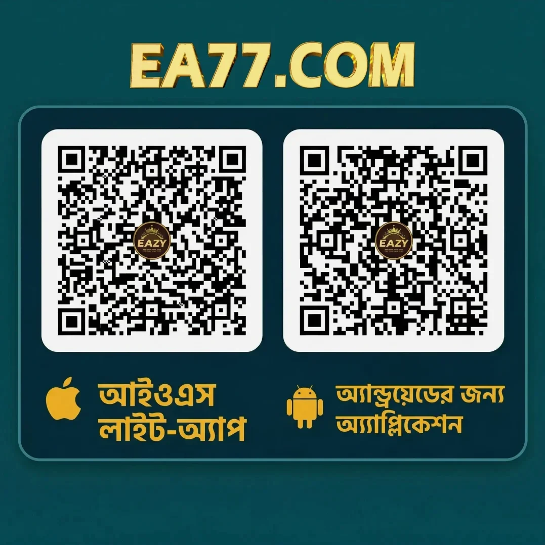 EA77 App Download