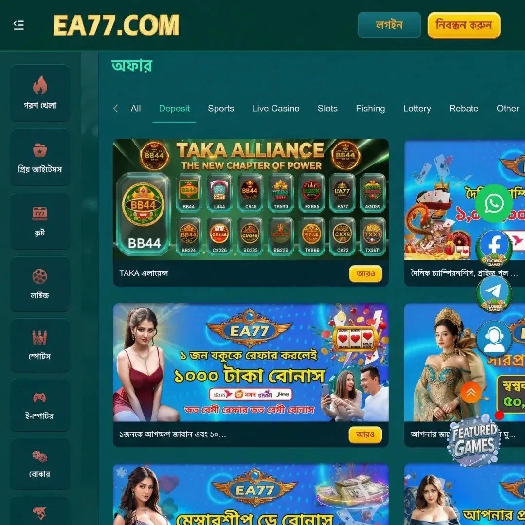 EA77 Bet promotion after deposit