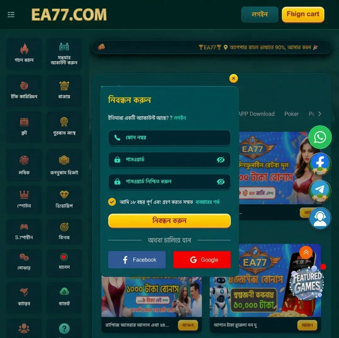 EA77 registration
